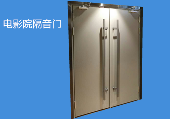 隔音門 隔音門